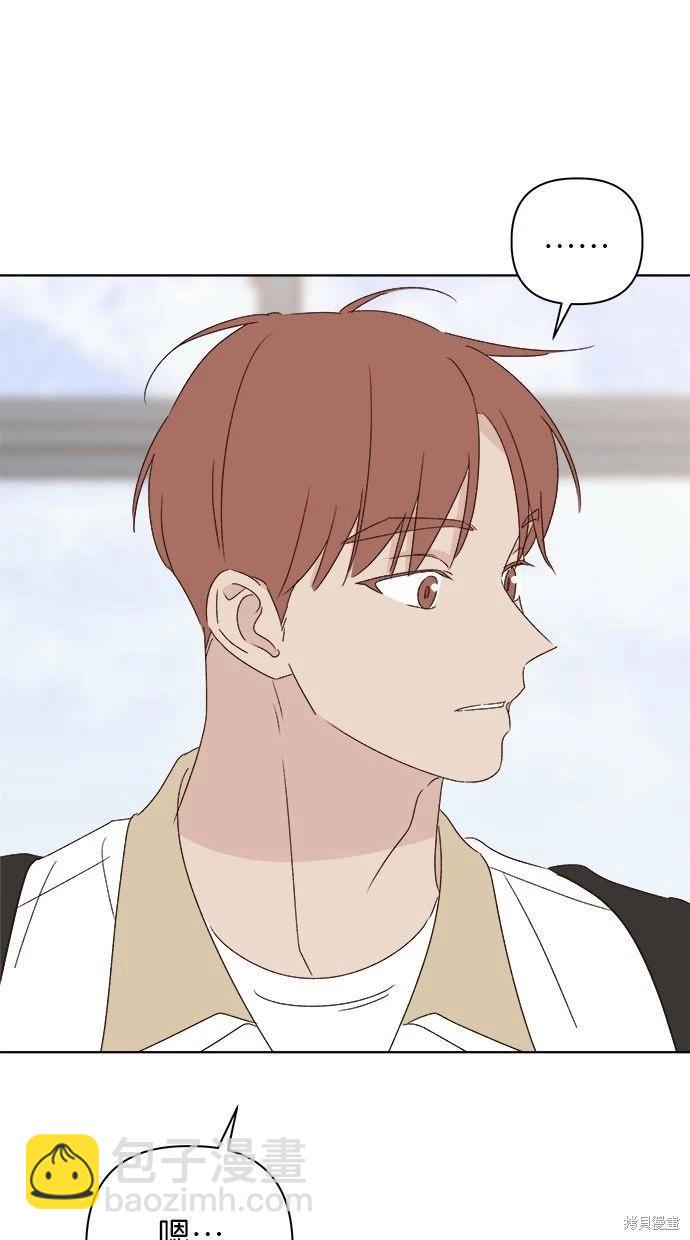 《越线的恋爱》第48话 第39页