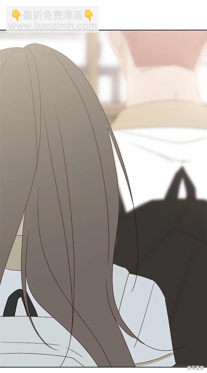 《越线的恋爱》第48话 第43页