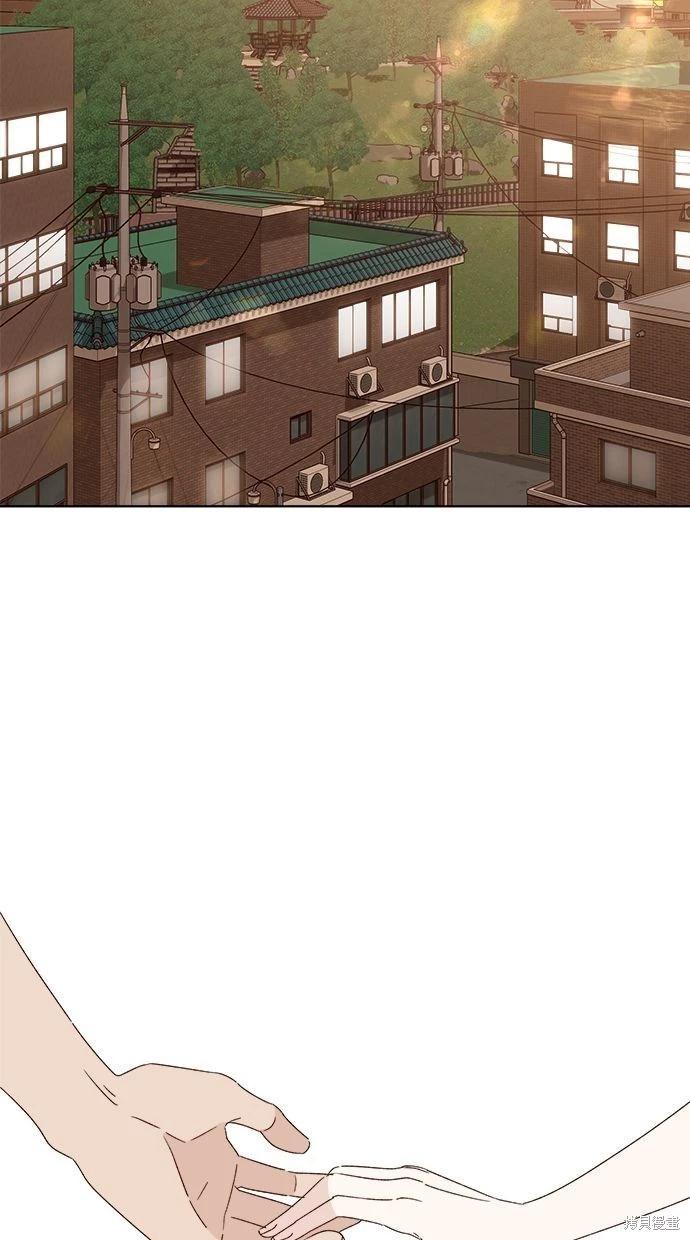 《越线的恋爱》第48话 第46页