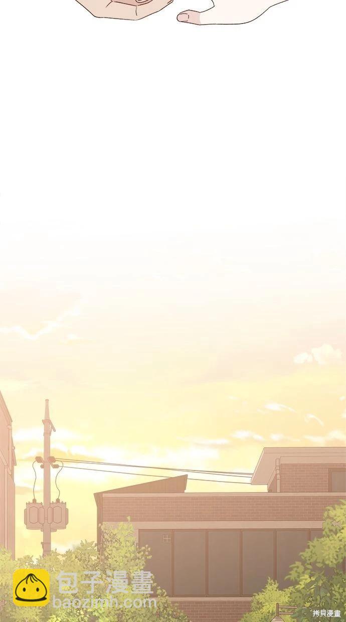 《越线的恋爱》第48话 第47页