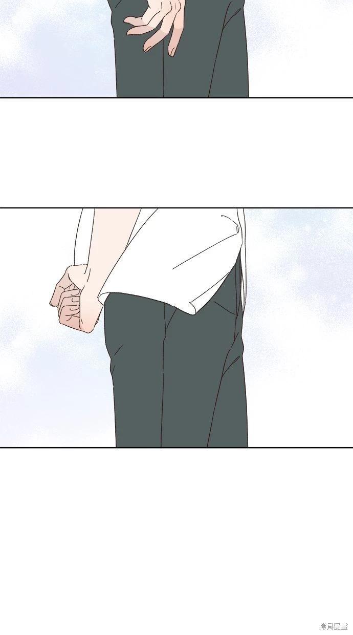 《越线的恋爱》第48话 第4页