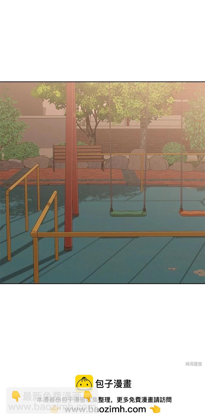 《越线的恋爱》第48话 第50页