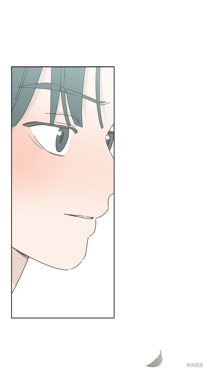 《越线的恋爱》第48话 第5页