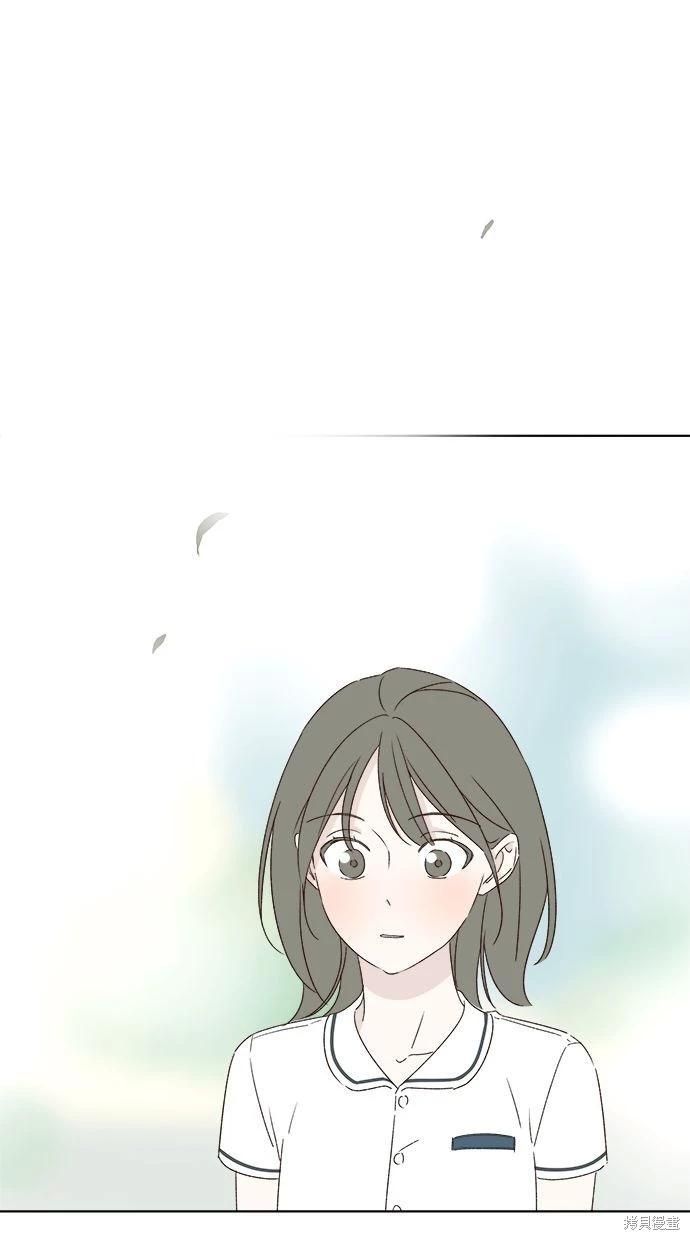 《越线的恋爱》第48话 第6页