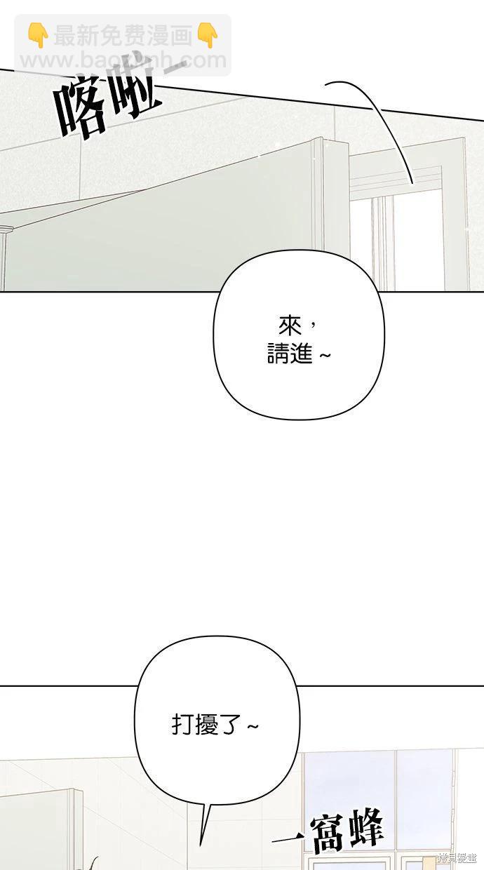 《越线的恋爱》第45话 第10页