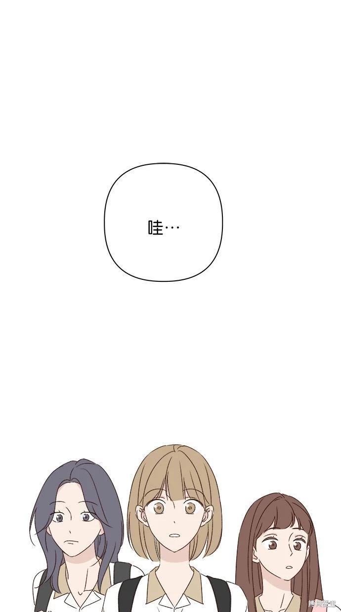 《越线的恋爱》第45话 第1页