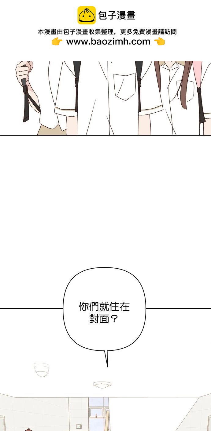 《越线的恋爱》第45话 第2页
