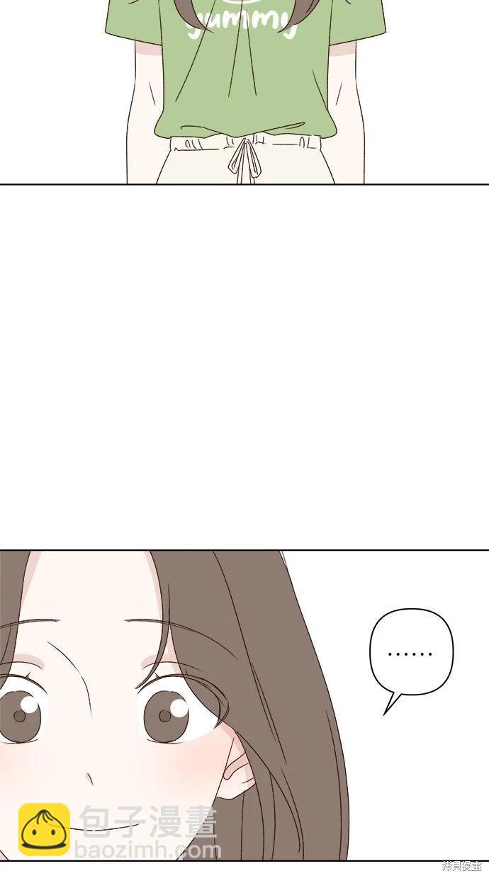 《越线的恋爱》第45话 第30页