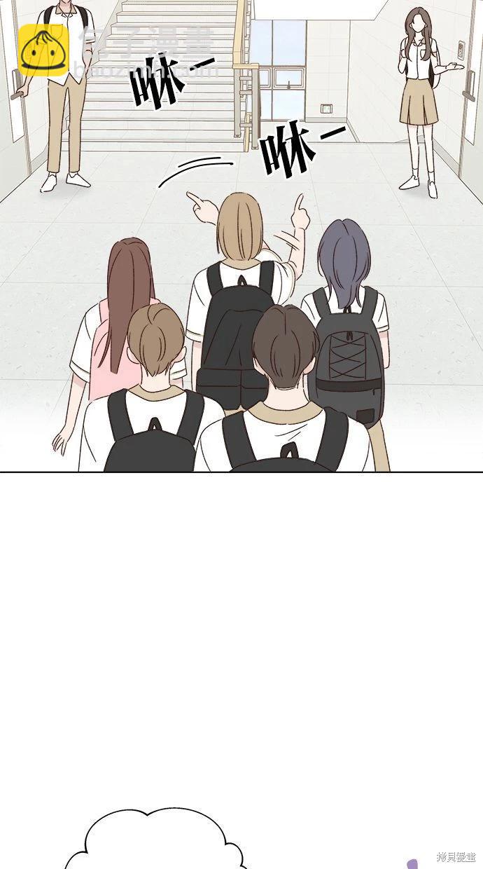 《越线的恋爱》第45话 第3页
