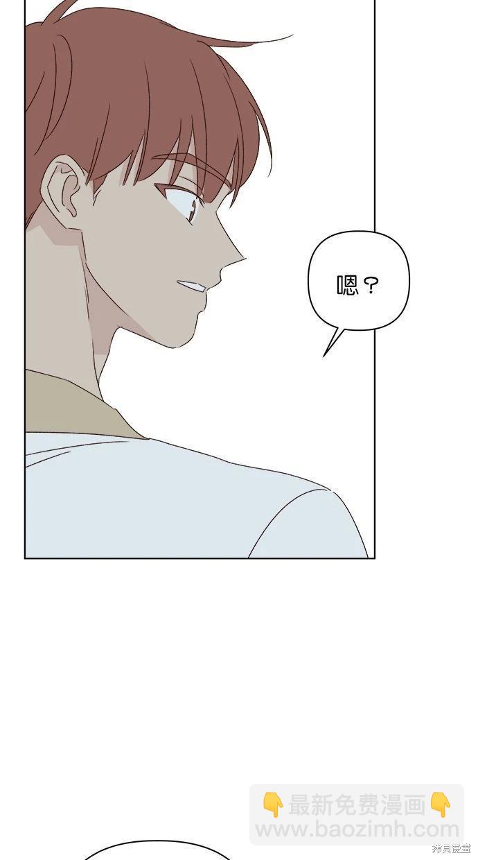 《越线的恋爱》第47话 第13页