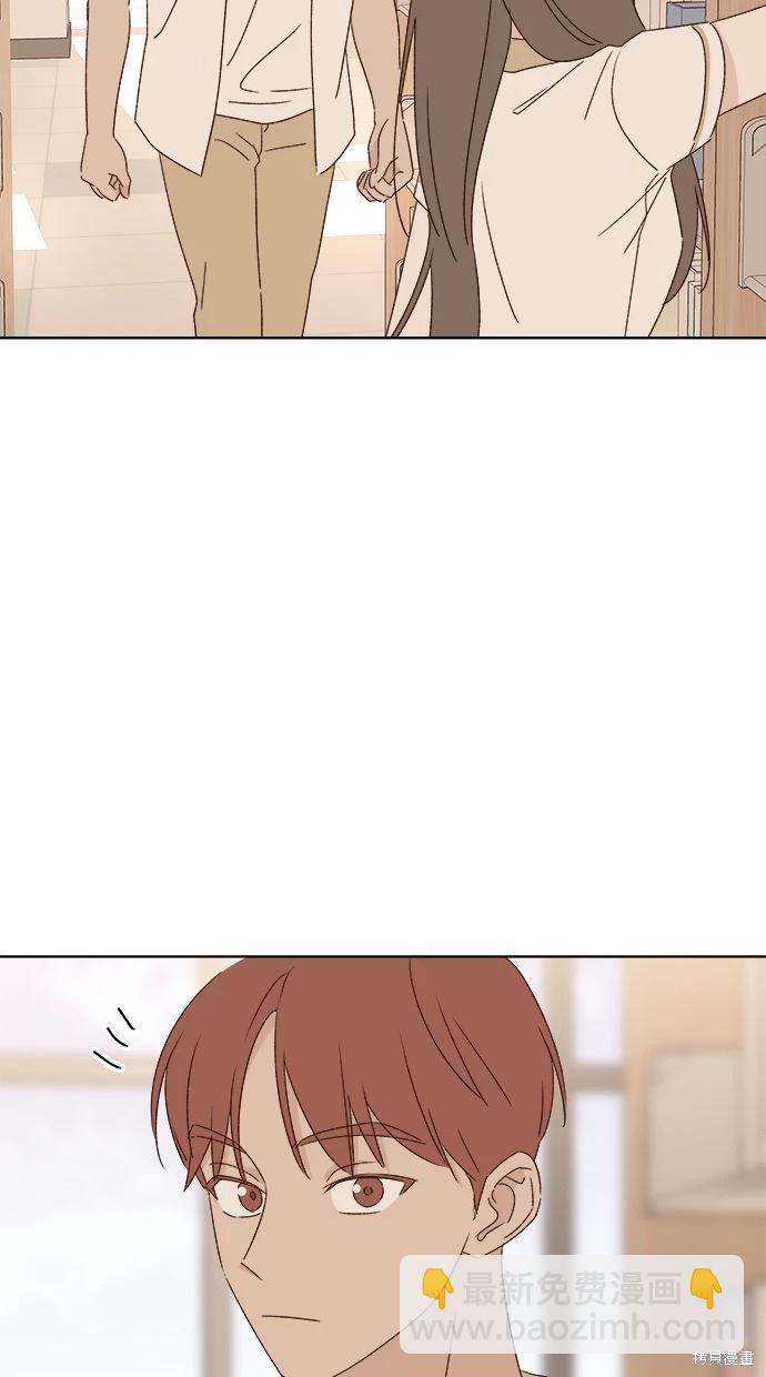 《越线的恋爱》第47话 第22页