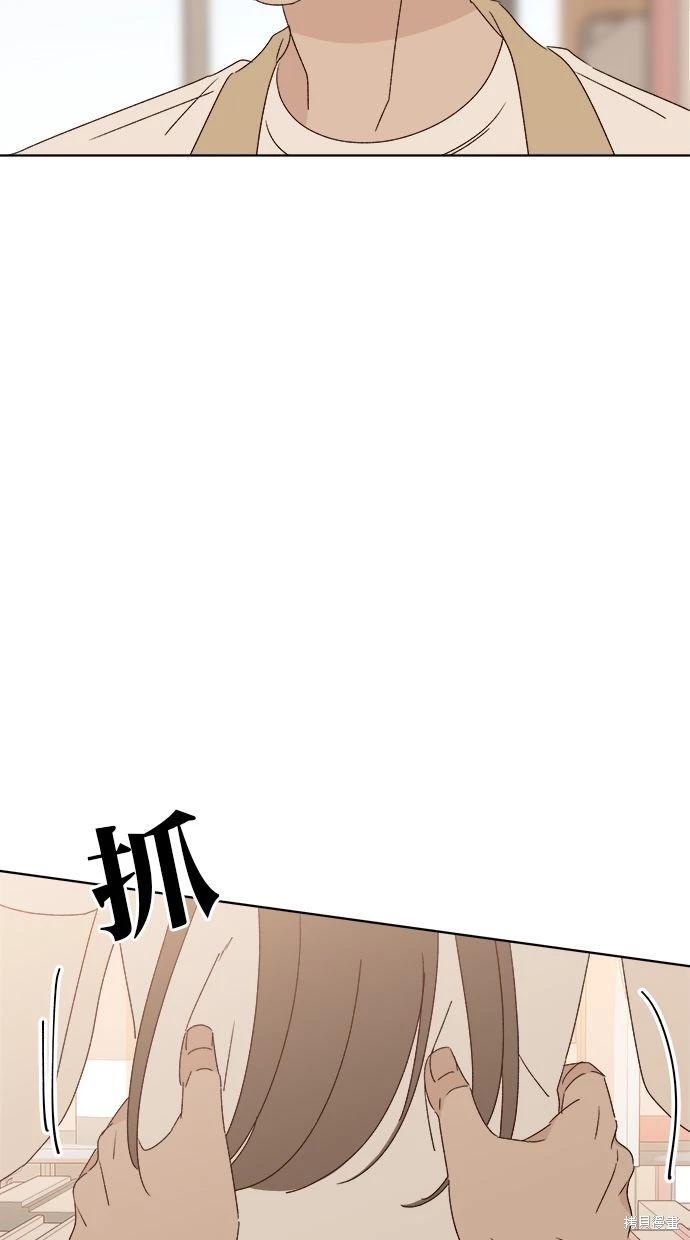 《越线的恋爱》第47话 第23页
