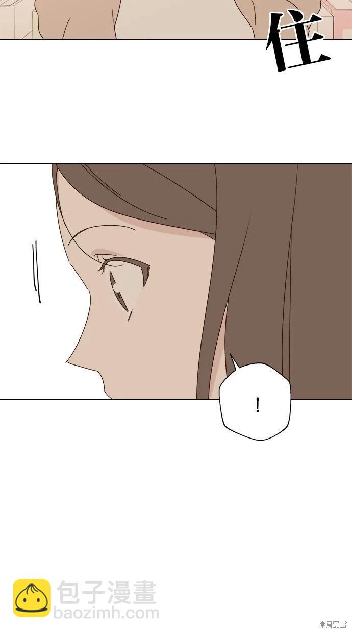 《越线的恋爱》第47话 第24页