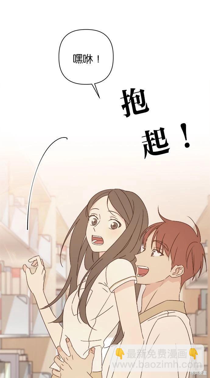 《越线的恋爱》第47话 第25页