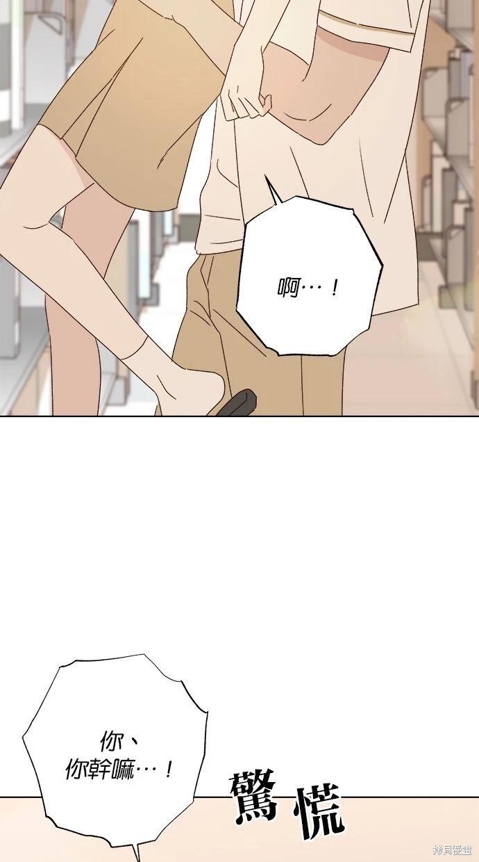 《越线的恋爱》第47话 第26页