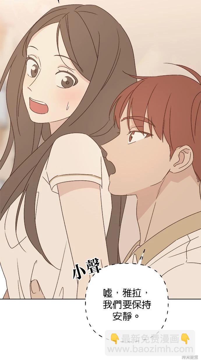 《越线的恋爱》第47话 第27页