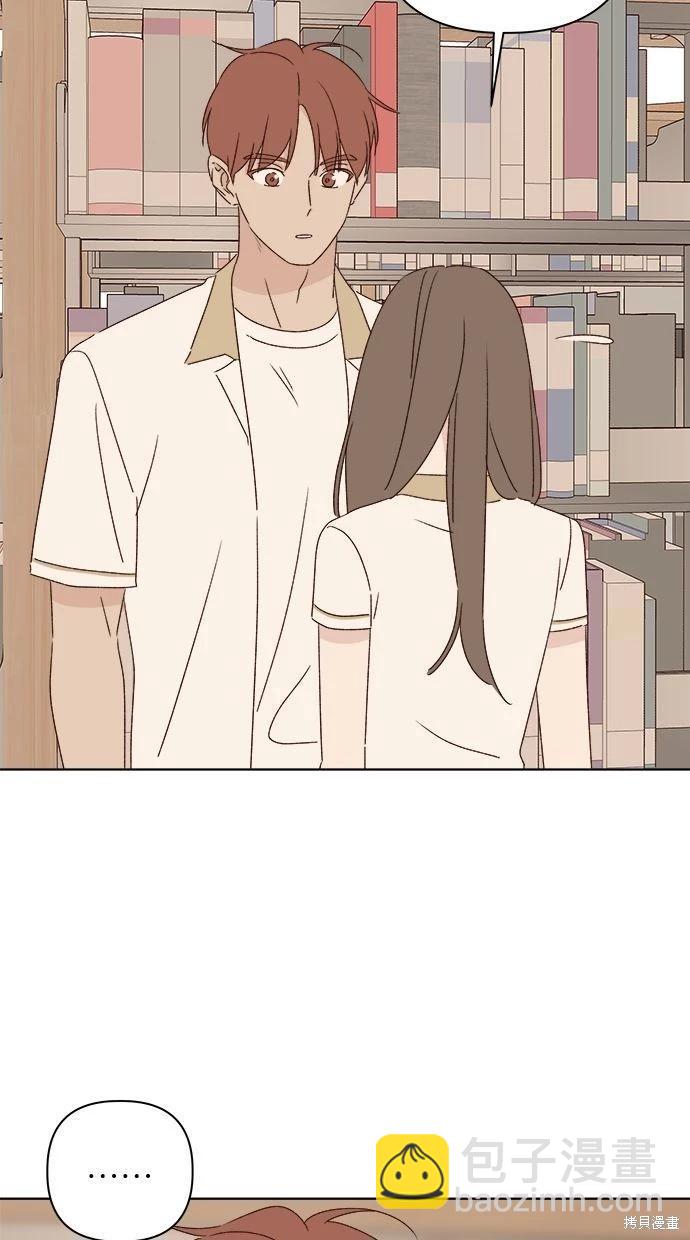 《越线的恋爱》第47话 第34页