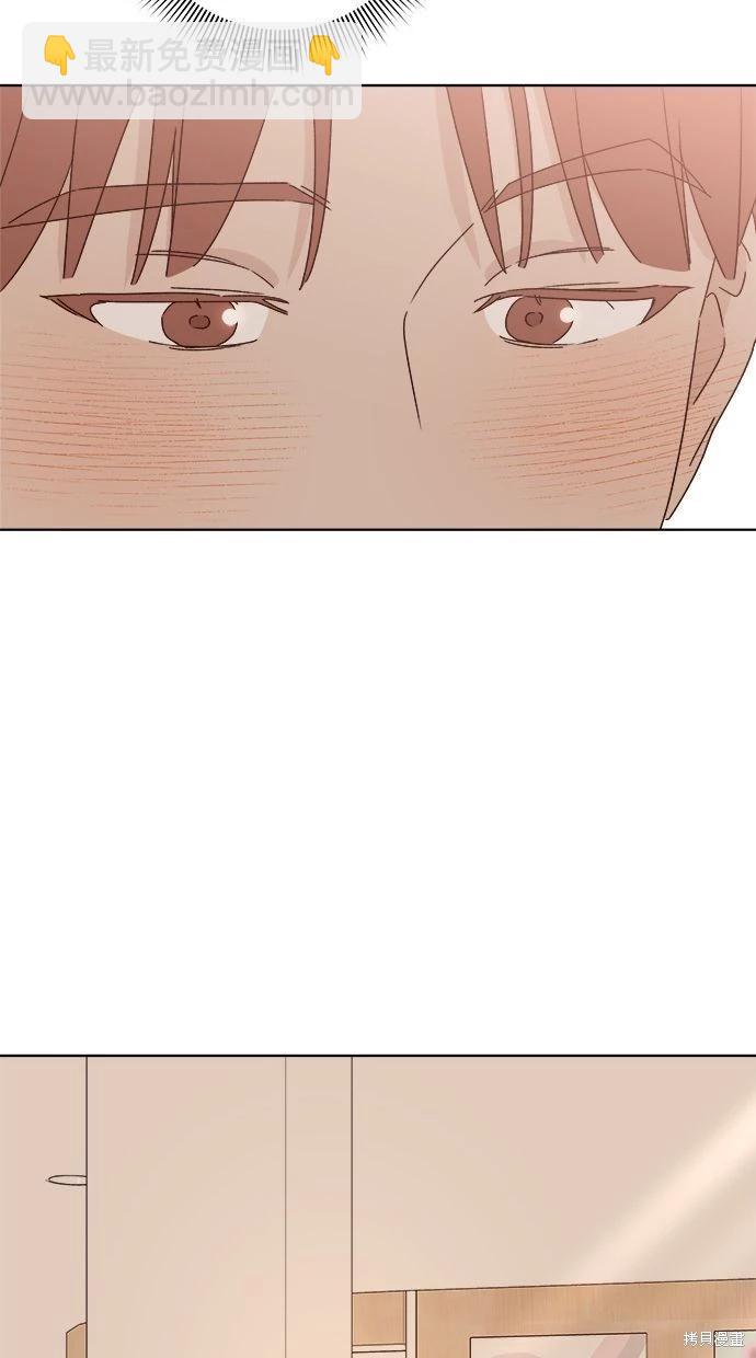 《越线的恋爱》第47话 第36页