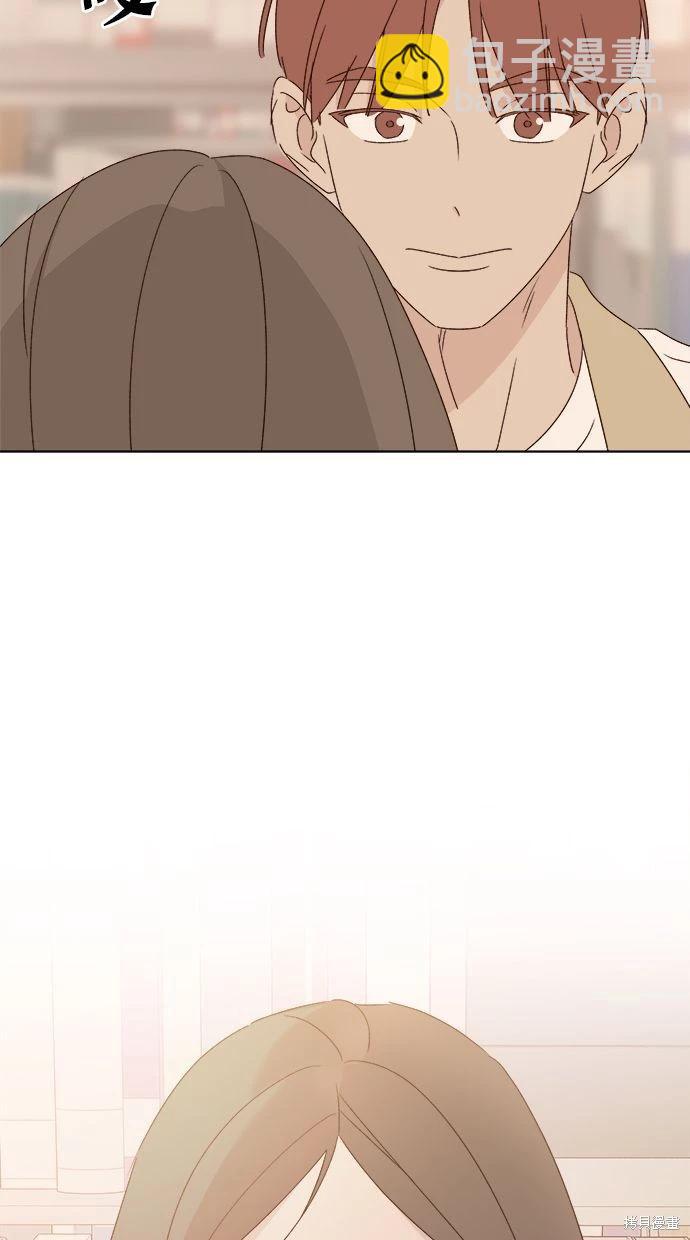 《越线的恋爱》第47话 第45页