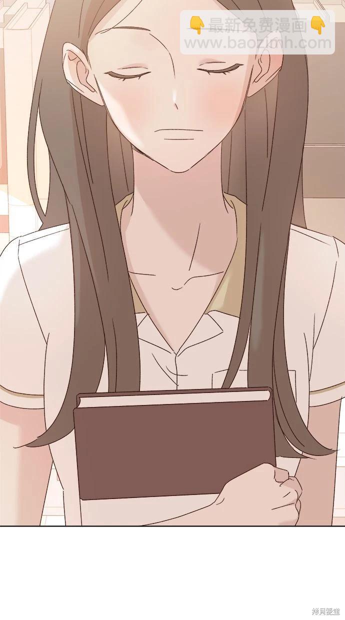 《越线的恋爱》第47话 第46页