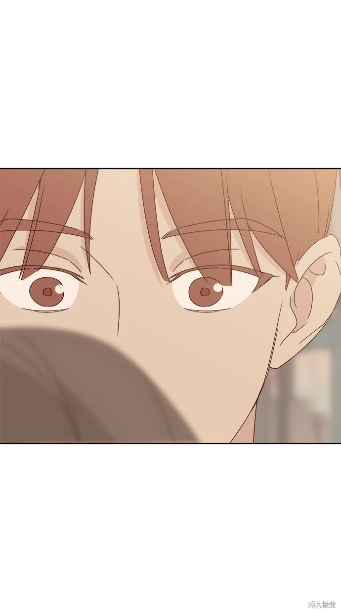 《越线的恋爱》第47话 第47页