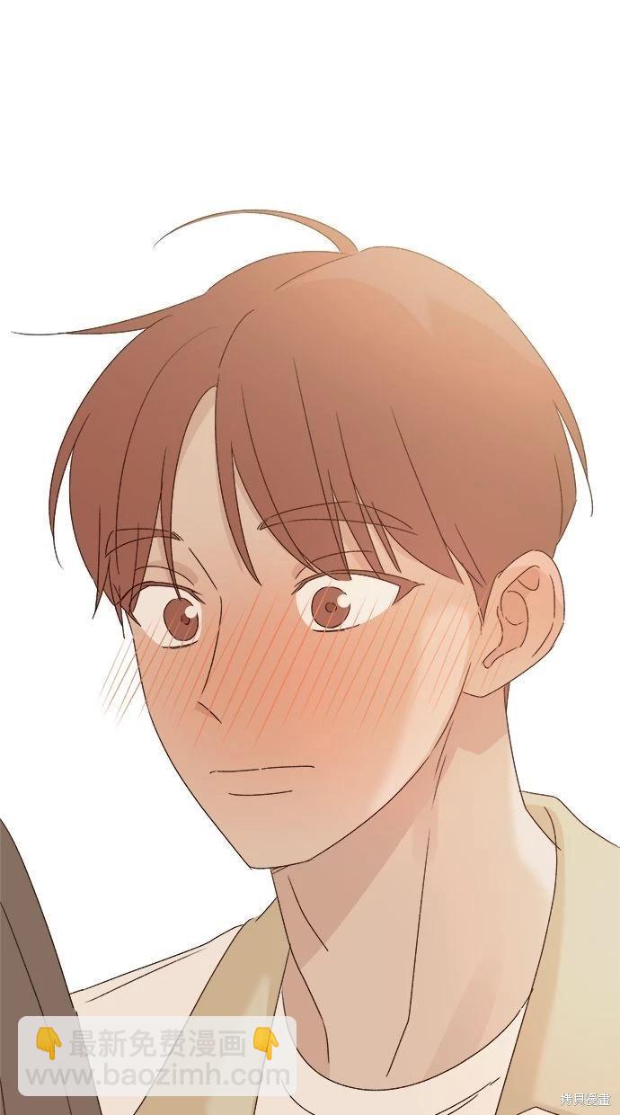 《越线的恋爱》第47话 第48页
