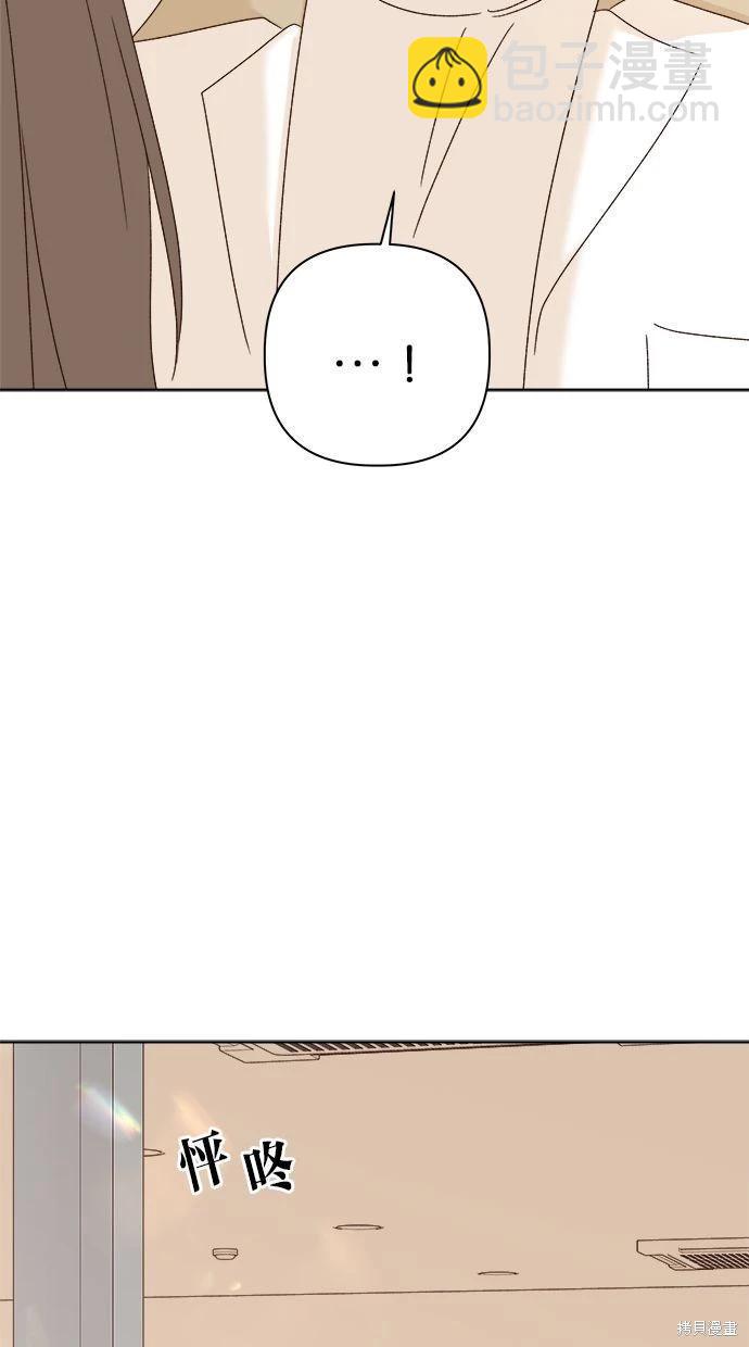 《越线的恋爱》第47话 第49页