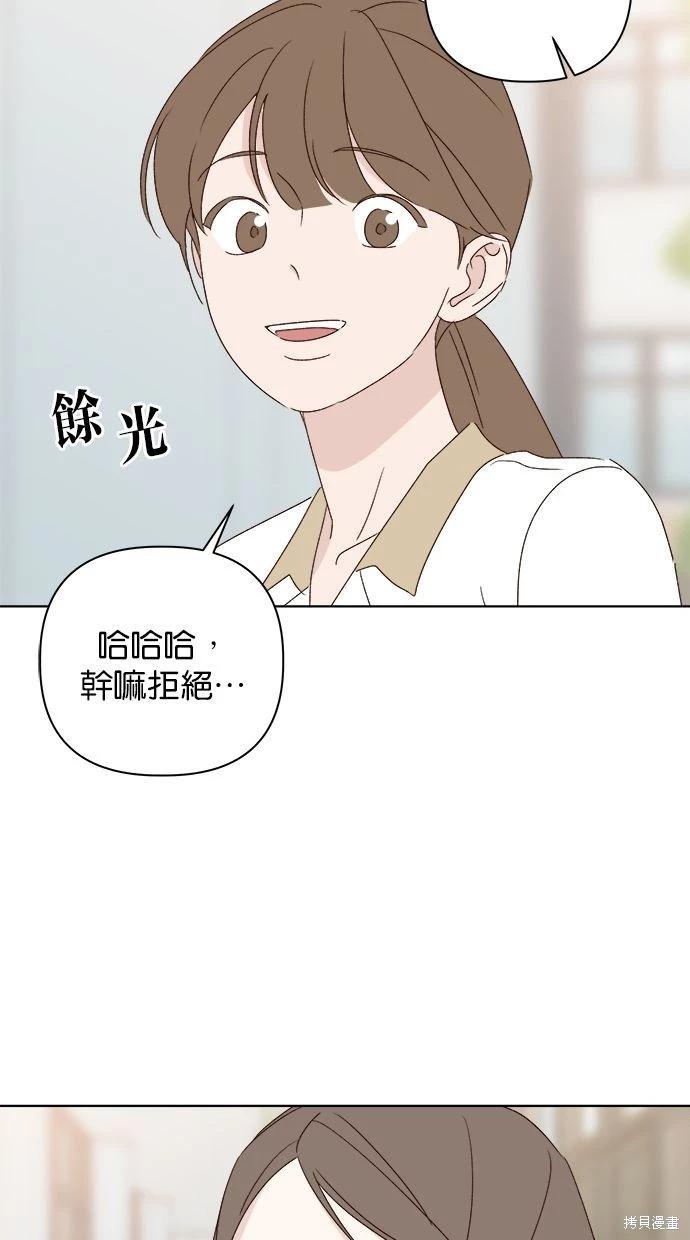 《越线的恋爱》第47话 第9页