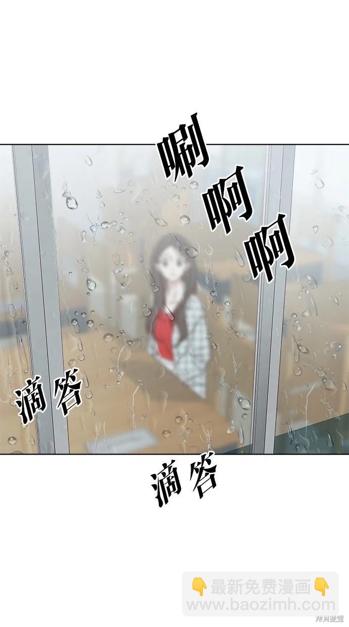 《越线的恋爱》第51话 第11页