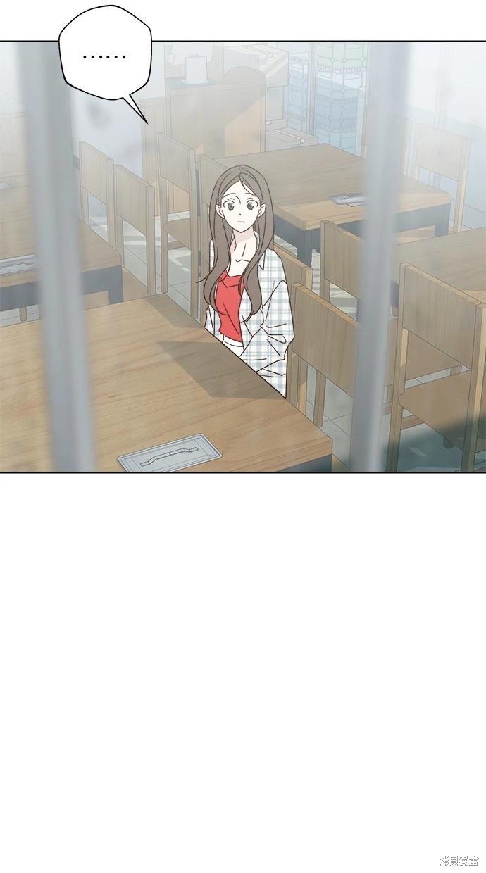 《越线的恋爱》第51话 第12页