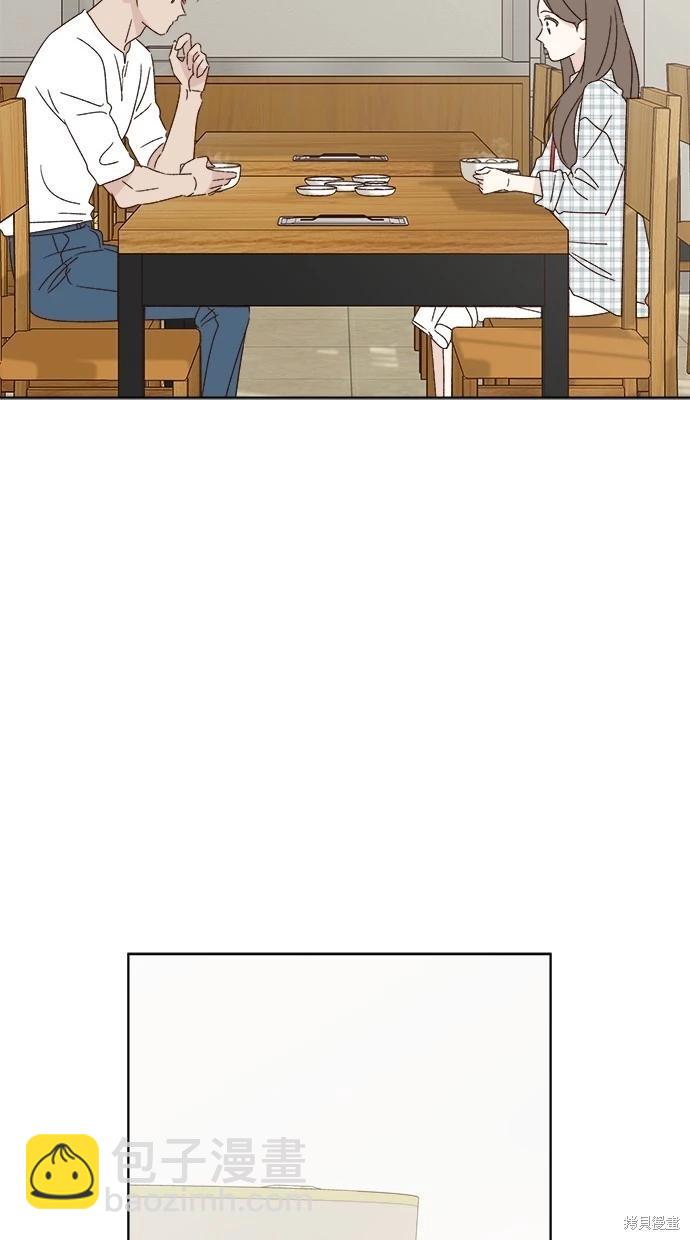 《越线的恋爱》第51话 第18页