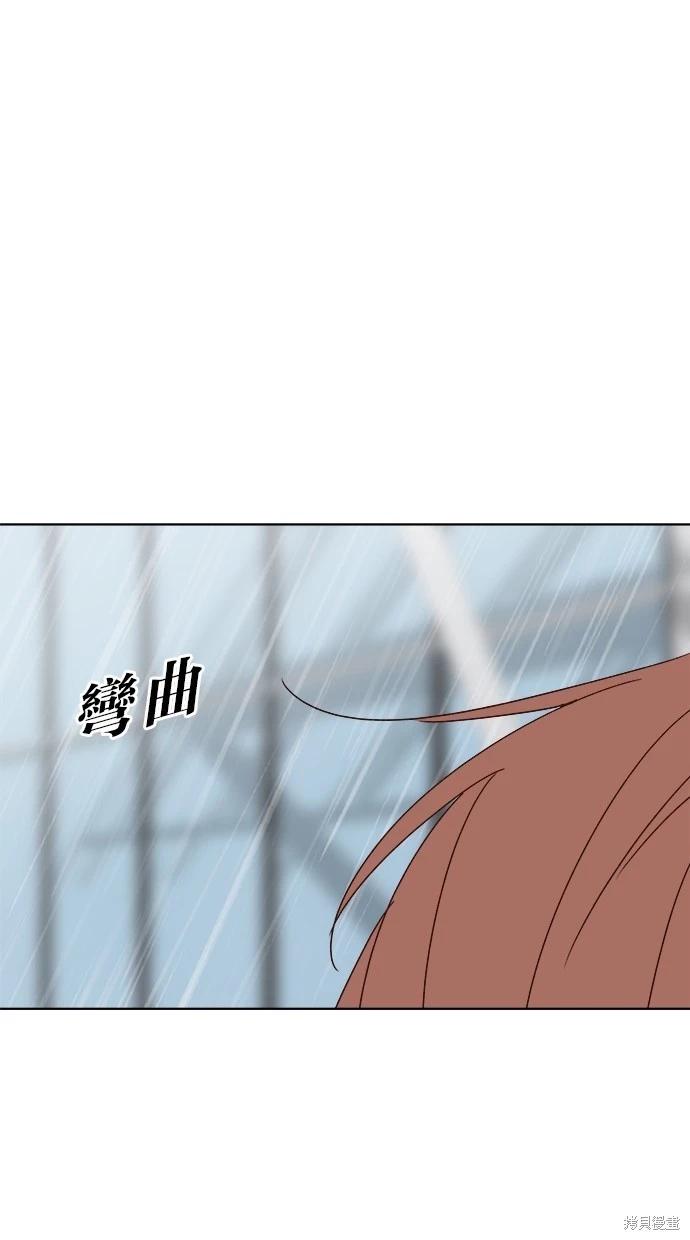 《越线的恋爱》第51话 第1页