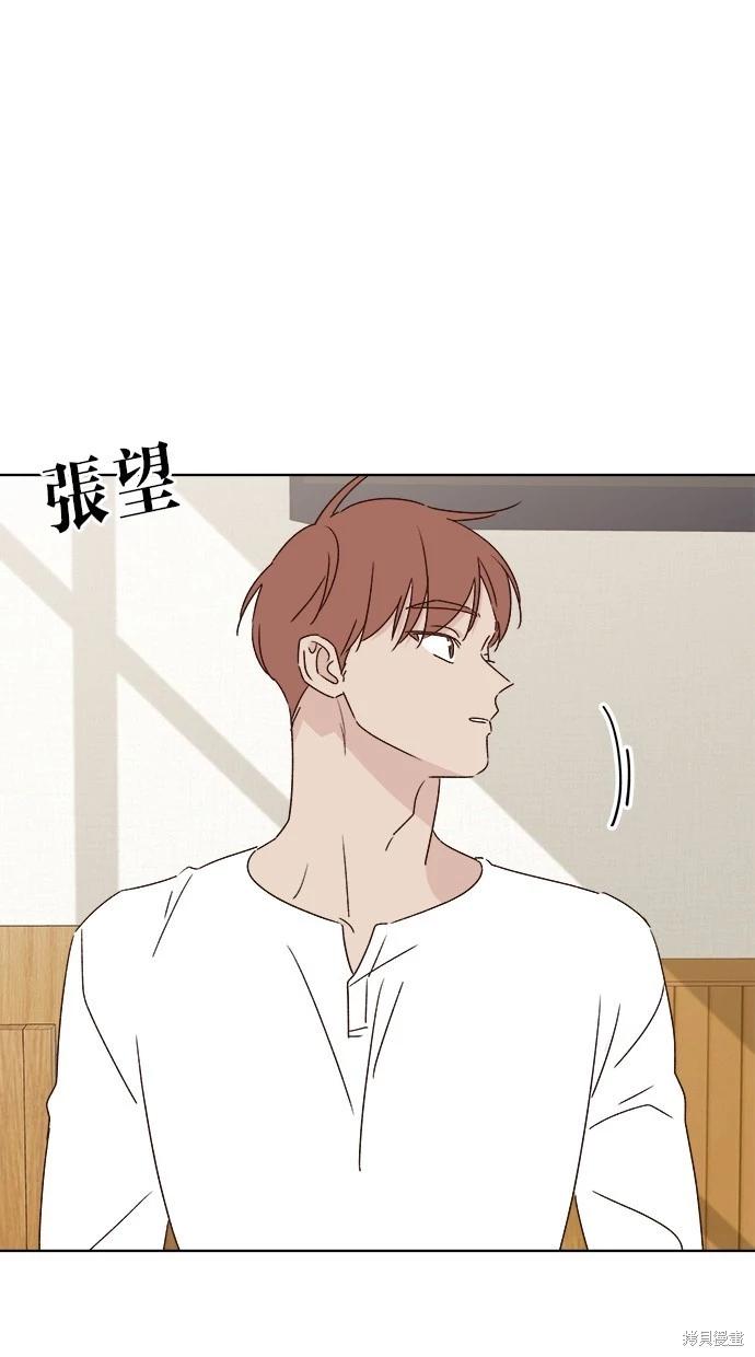 《越线的恋爱》第51话 第26页