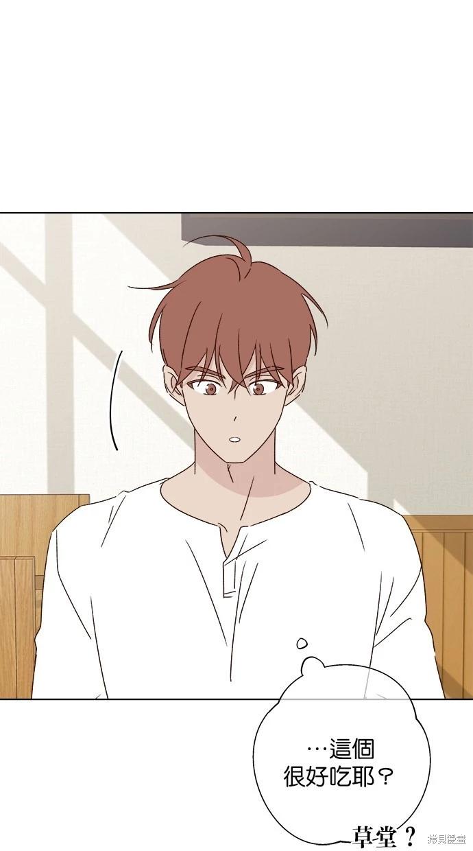 《越线的恋爱》第51话 第27页