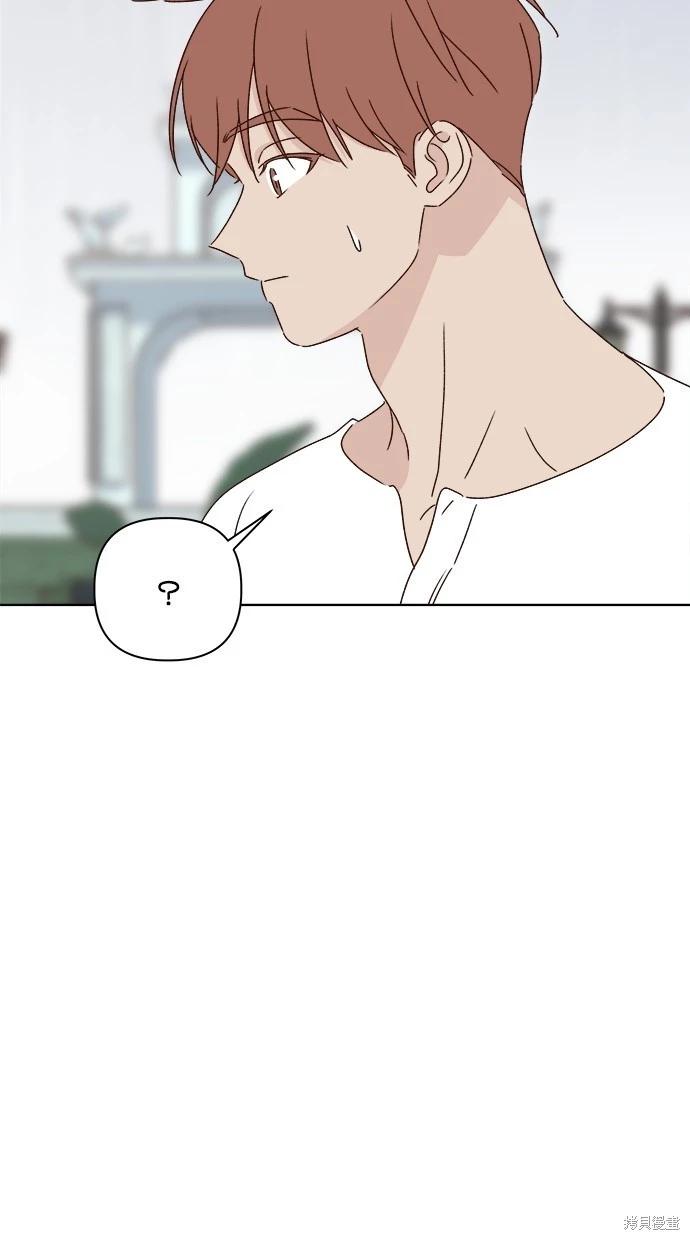 《越线的恋爱》第51话 第38页