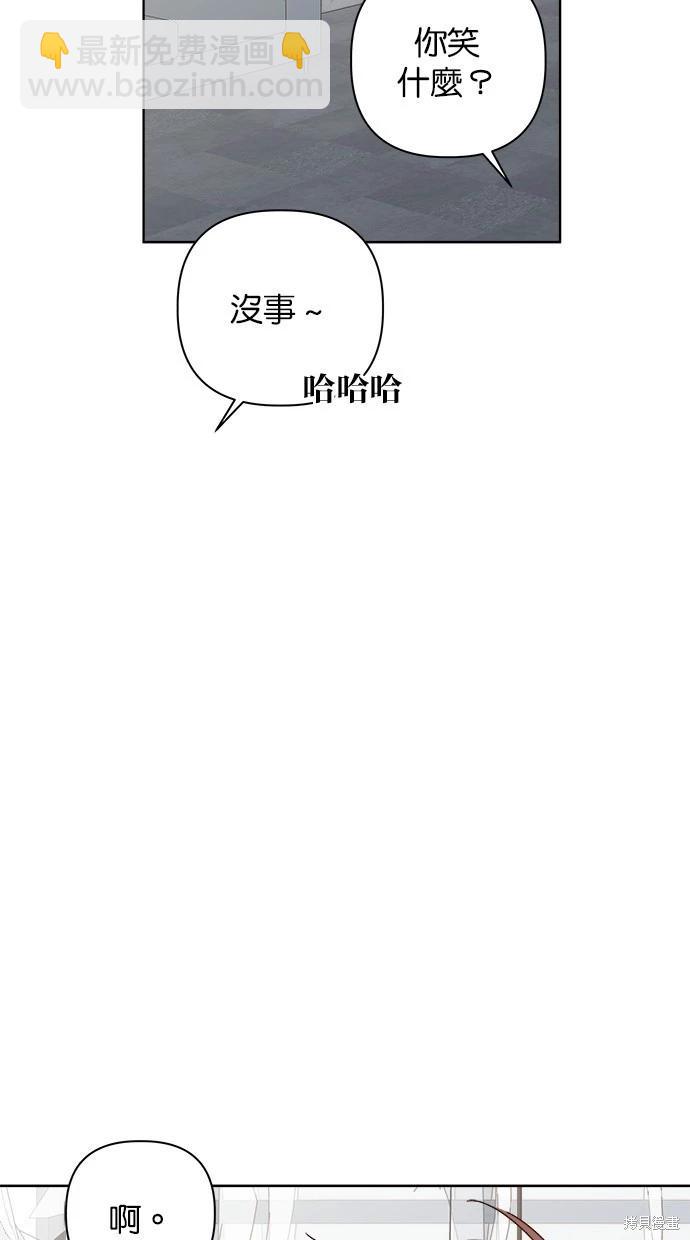 《越线的恋爱》第51话 第46页