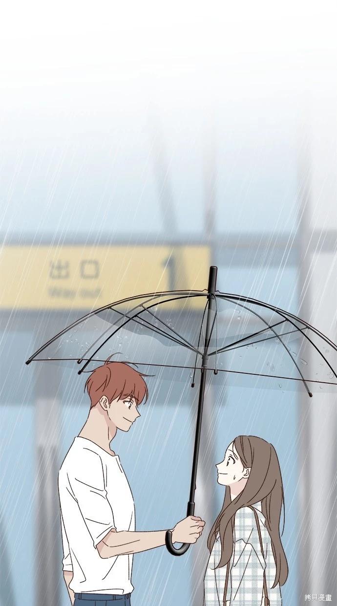 《越线的恋爱》第51话 第8页