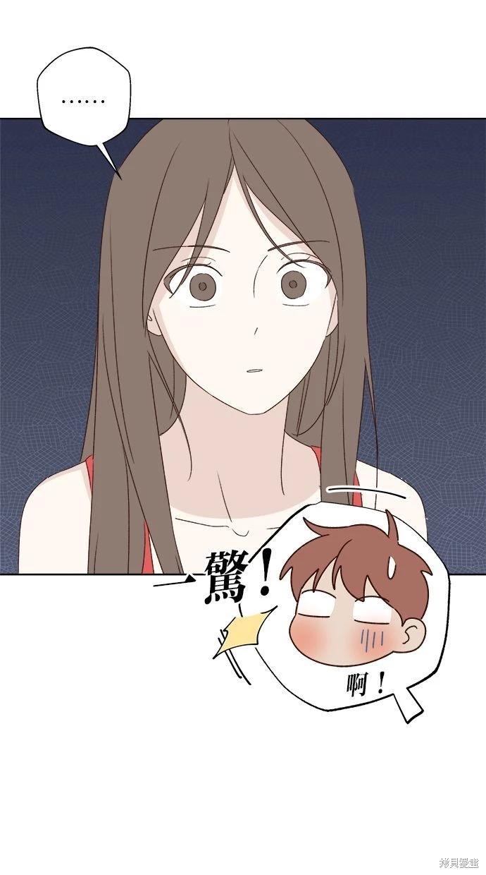 《越线的恋爱》第52话 第10页