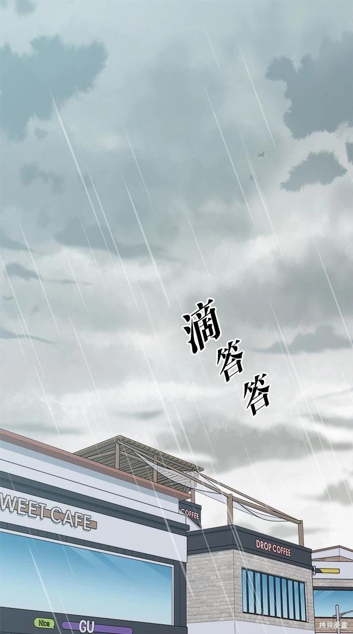《越线的恋爱》第52话 第1页