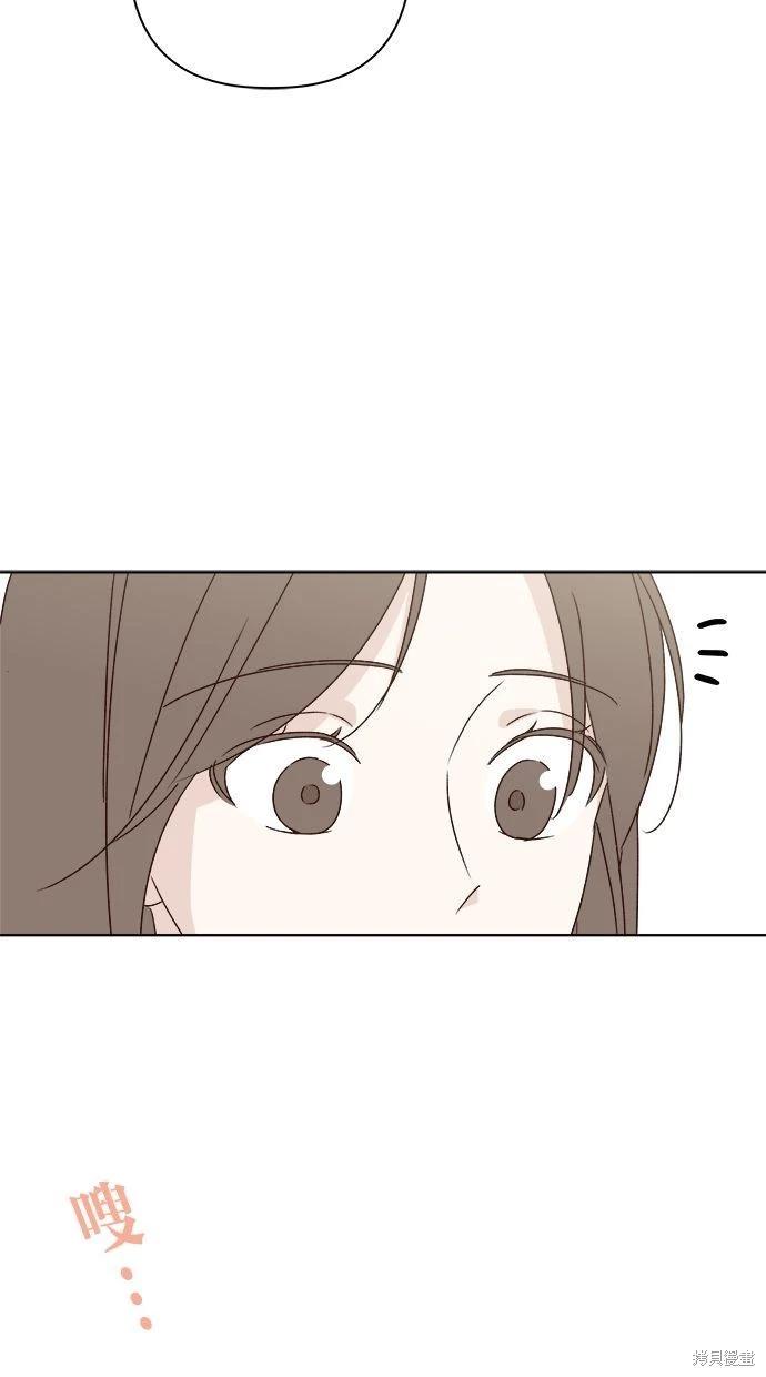 《越线的恋爱》第52话 第22页