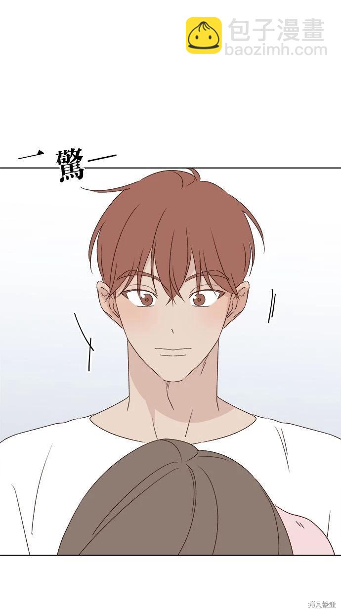 《越线的恋爱》第52话 第24页