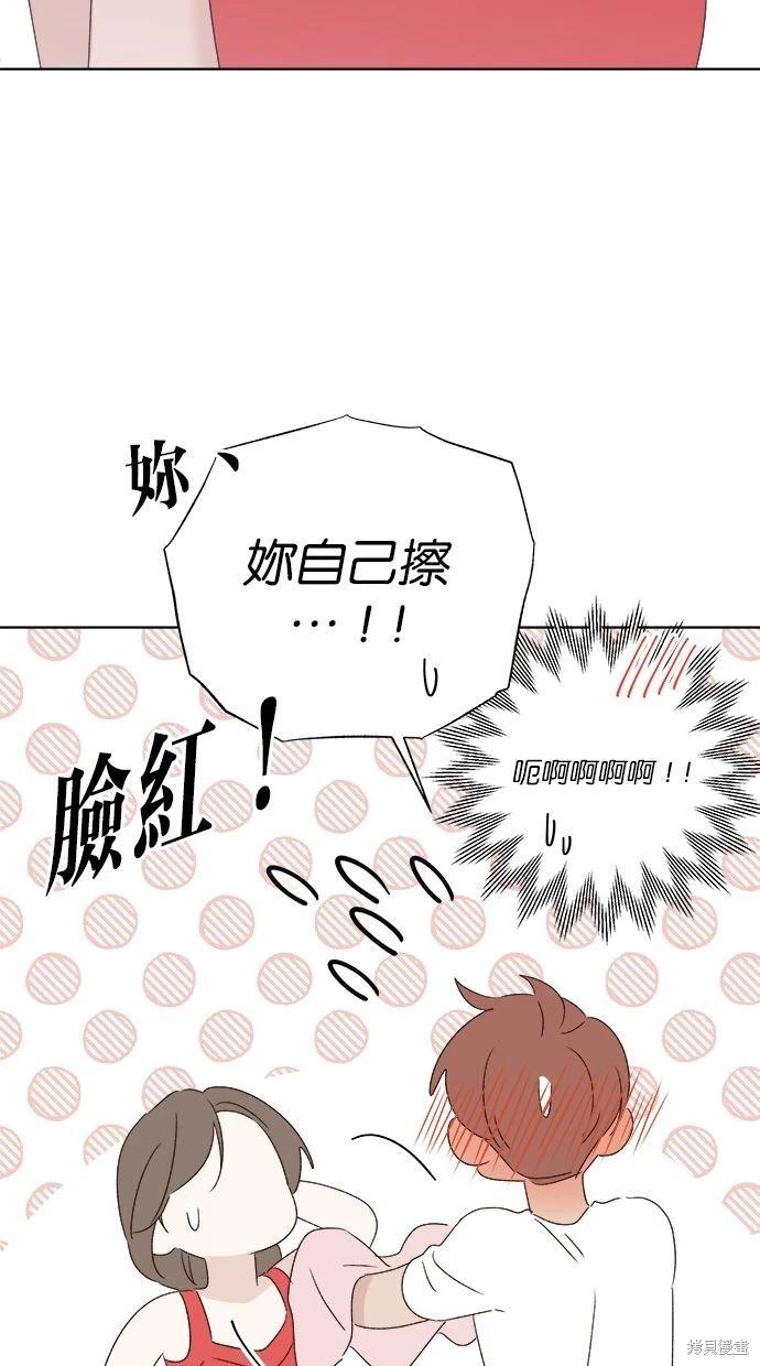 《越线的恋爱》第52话 第26页