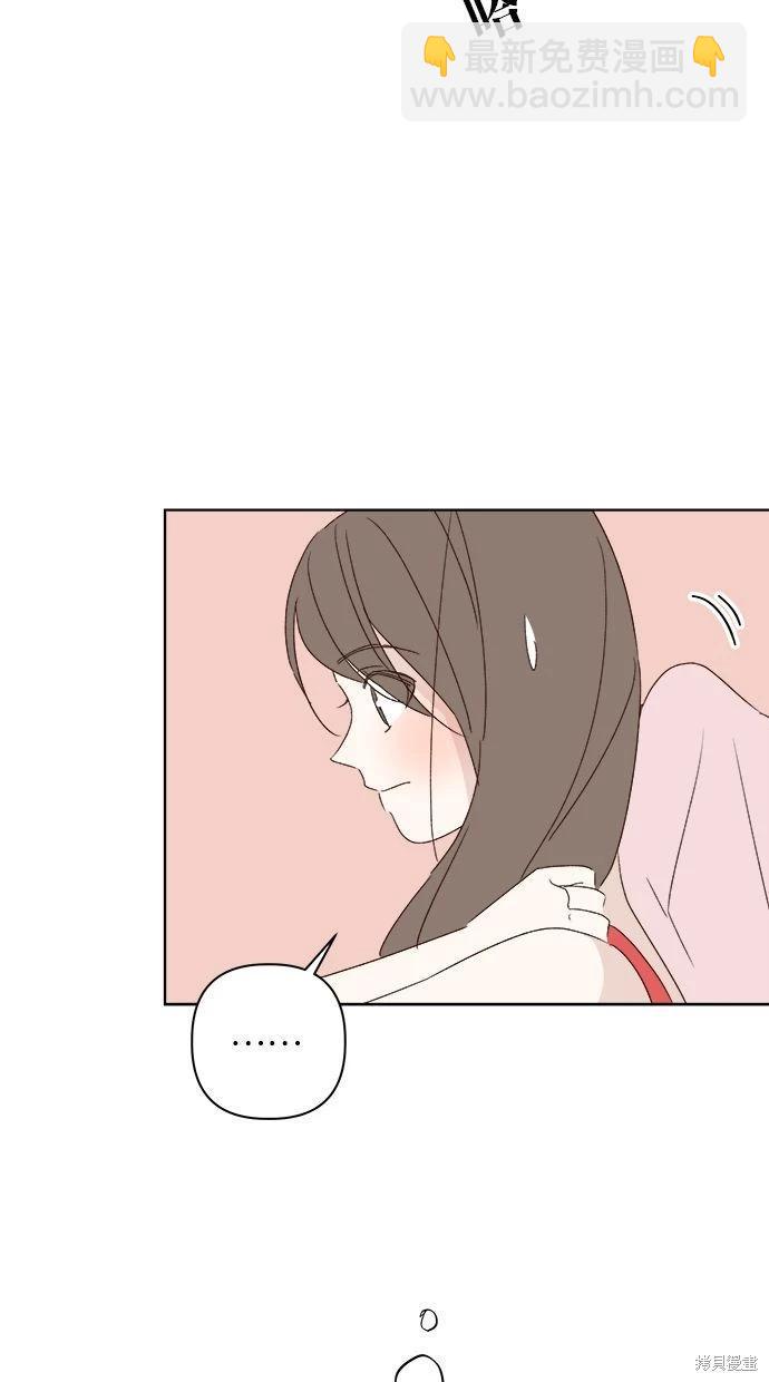 《越线的恋爱》第52话 第32页
