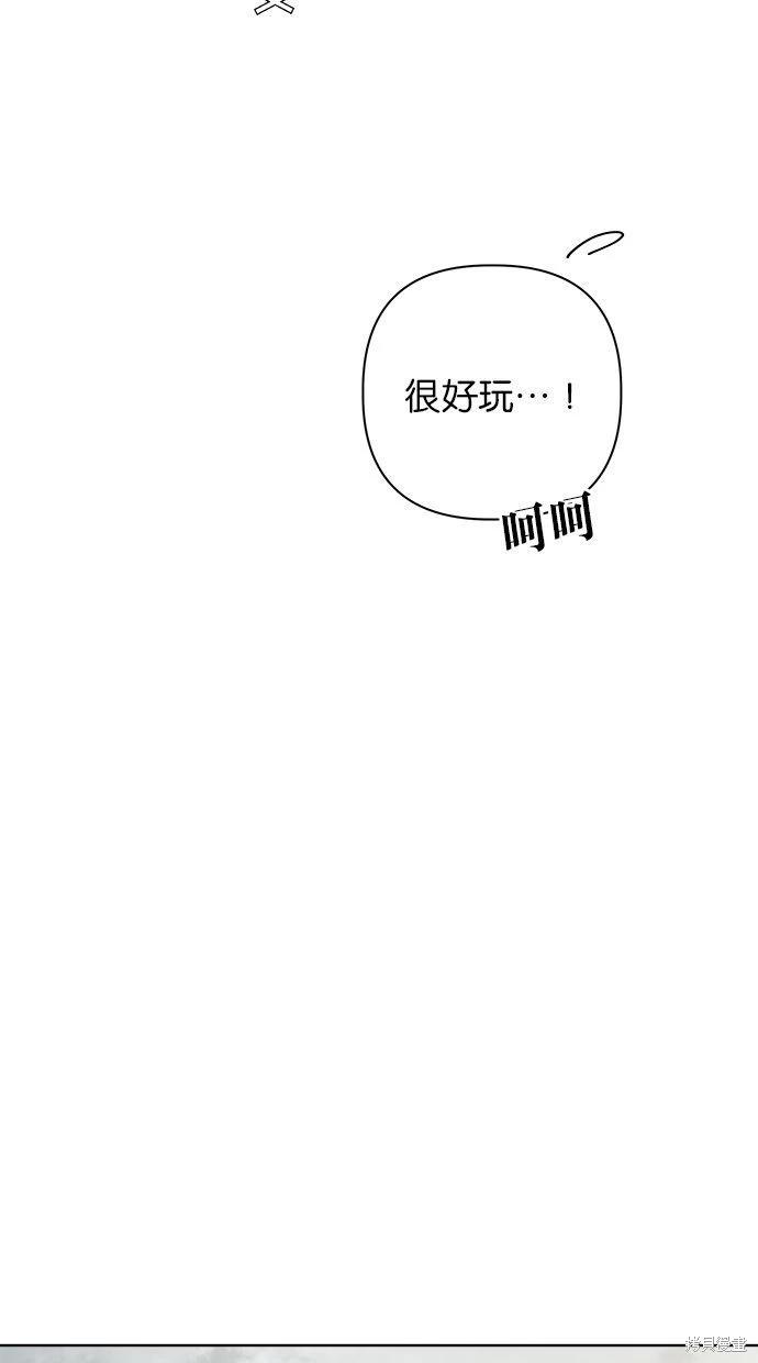《越线的恋爱》第52话 第43页