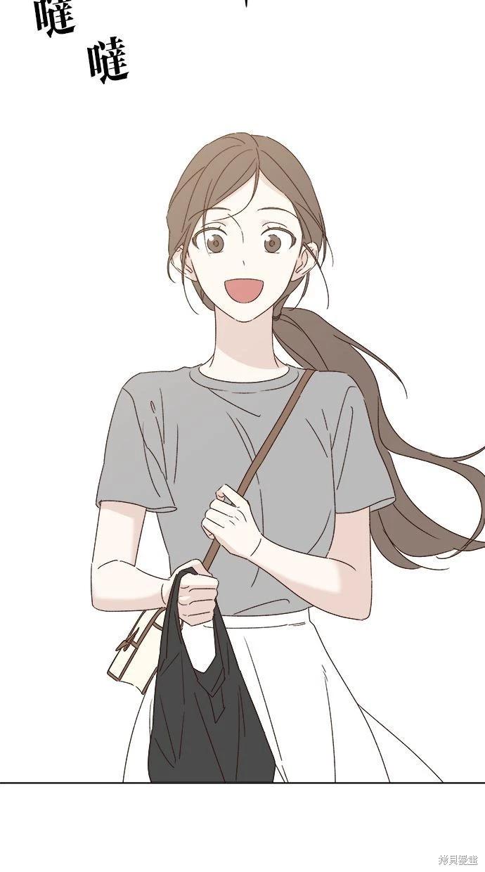《越线的恋爱》第52话 第45页