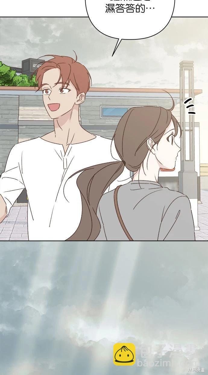 《越线的恋爱》第52话 第48页