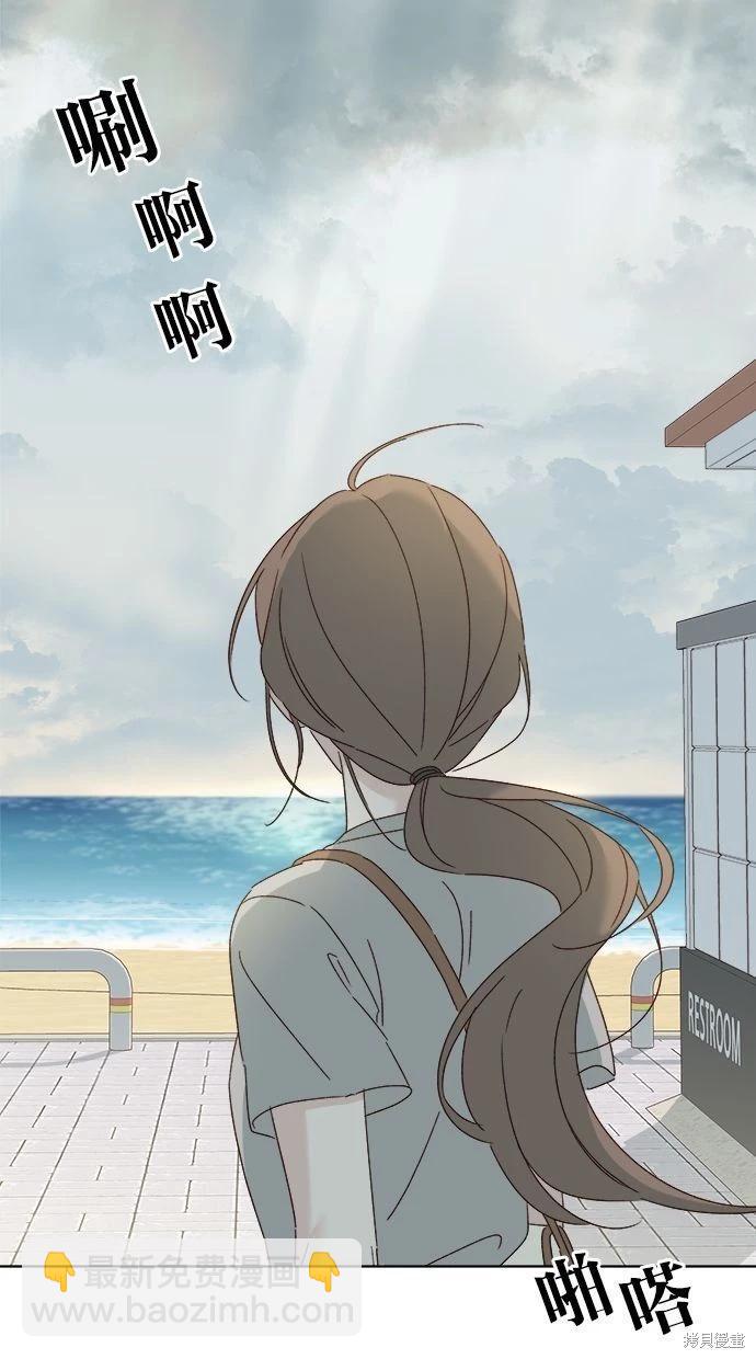 《越线的恋爱》第52话 第49页