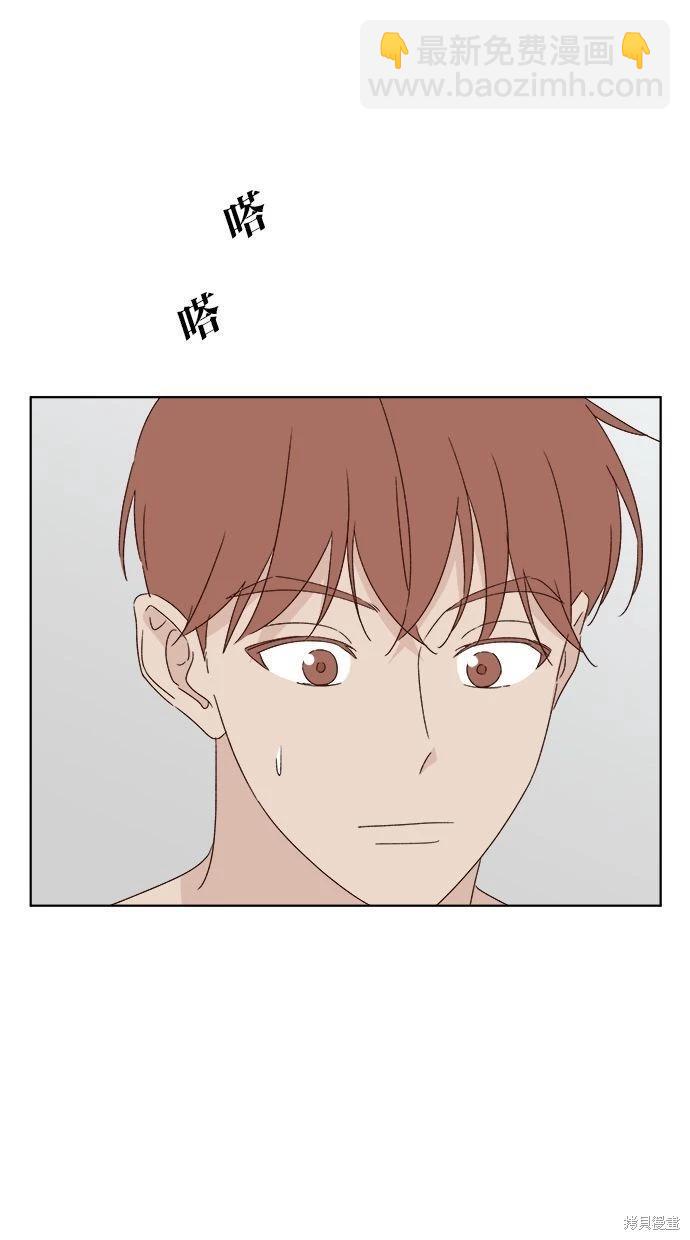 《越线的恋爱》第52话 第4页