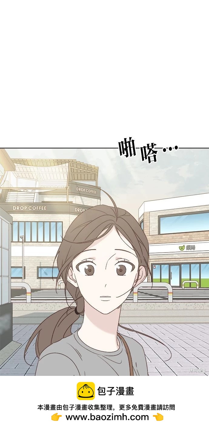 《越线的恋爱》第52话 第50页