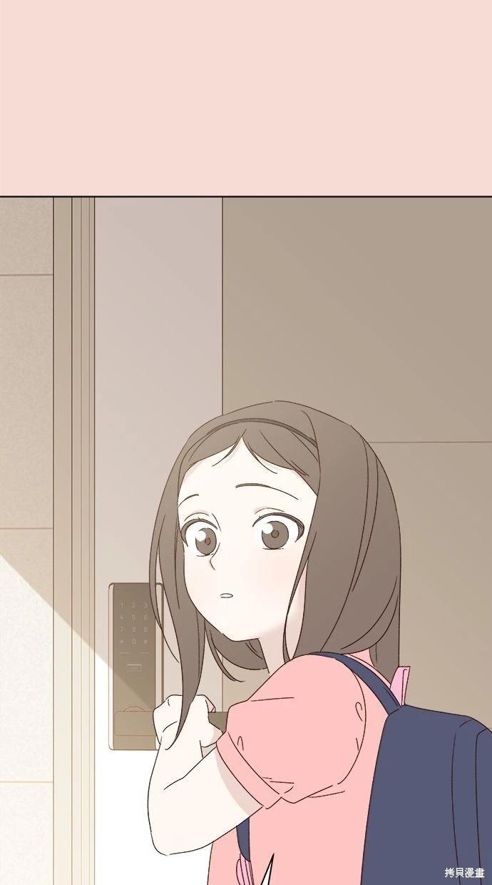 《越线的恋爱》第50话 第11页